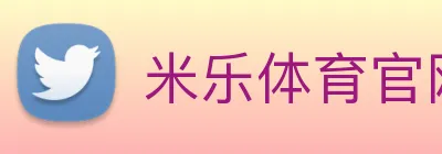 米乐体育官网 logo